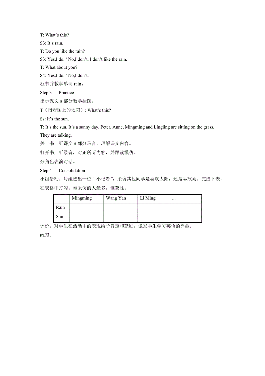 三年级下英语教案unit+8+i+like+a+sunny+day+教案湘少版（2016秋）_第2页