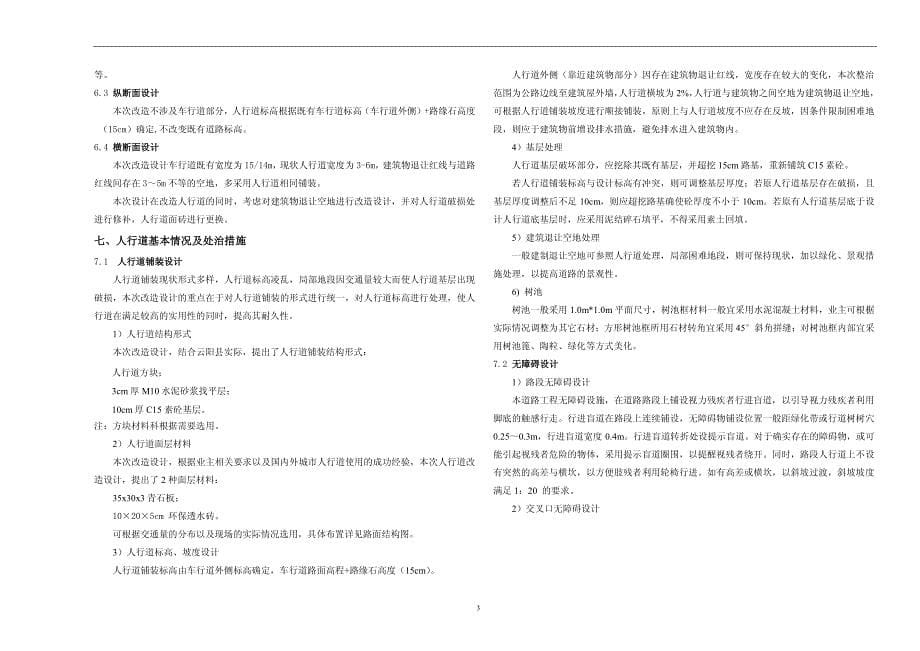 结构图model_第5页