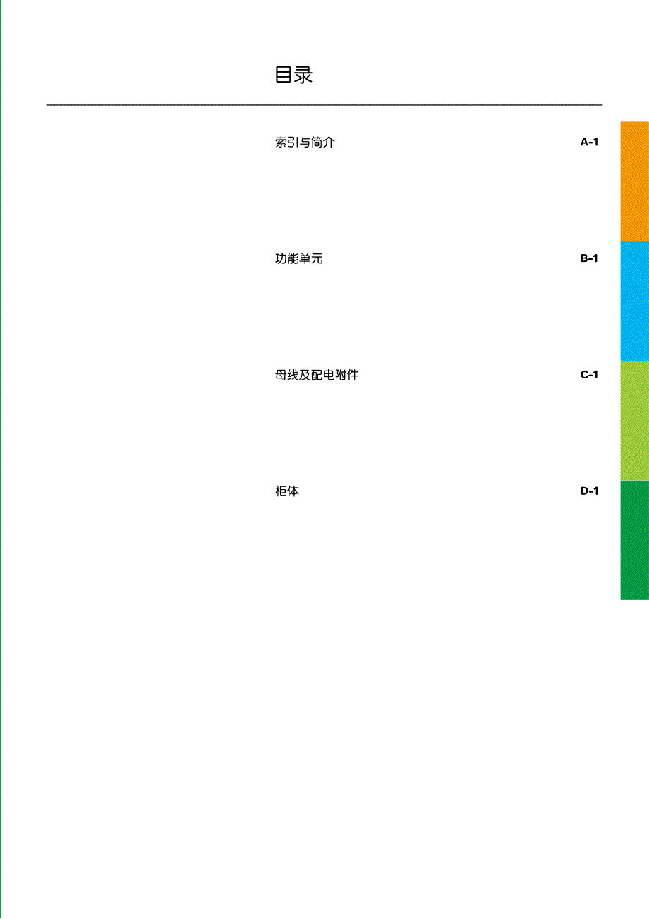 简尚其型精益其心_第3页