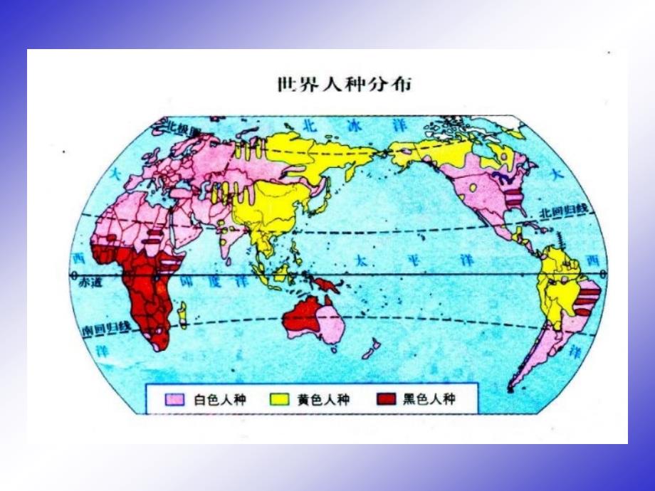 种族、民族、民俗_第4页