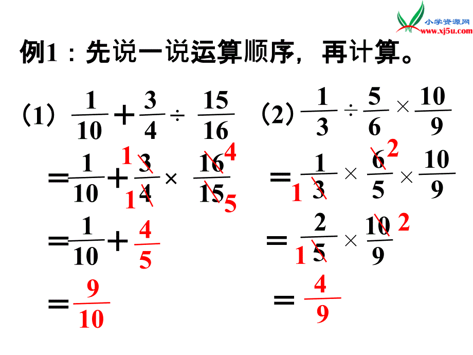 2018学年（冀教版）五年级下册数学第六单元第3课时混合运算_第3页