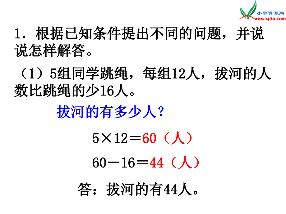 2018学年（苏教版）三年级数学上册第五单元第3课时练习十_第2页