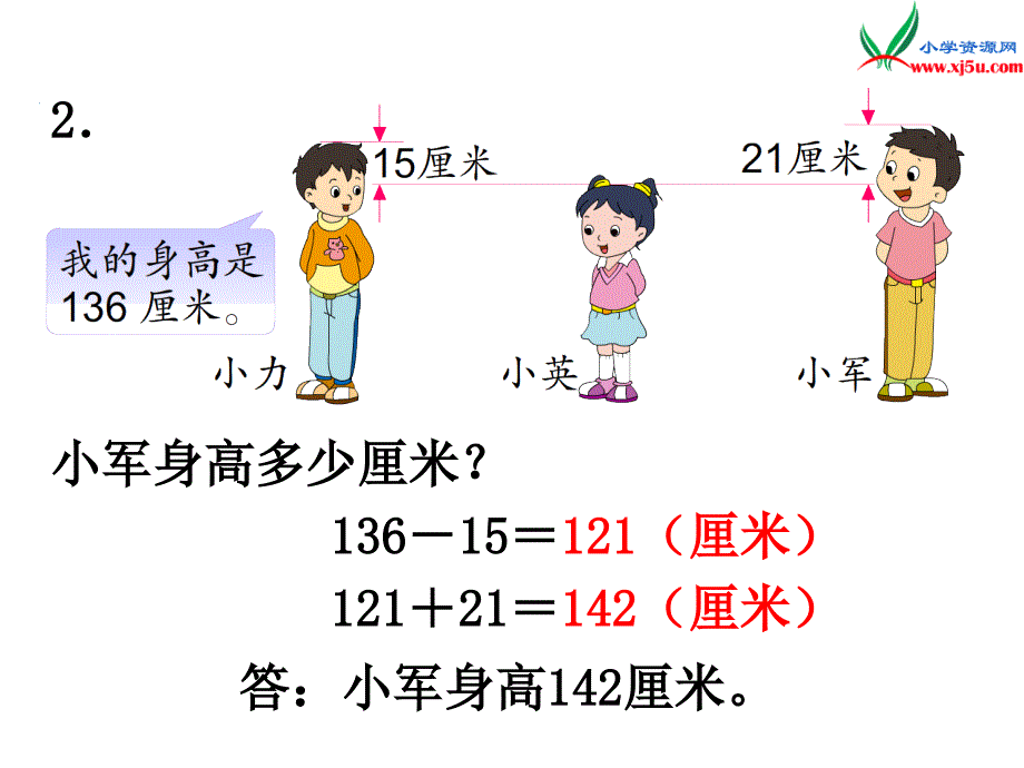 2018学年（苏教版）三年级数学上册第五单元第3课时练习十_第4页