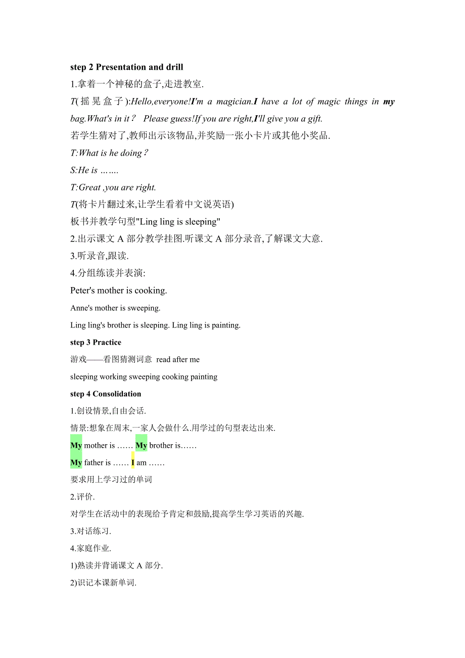 四年级下英语教案四下unit+5+peter+is+writing教案湘少版（2016秋）_第2页