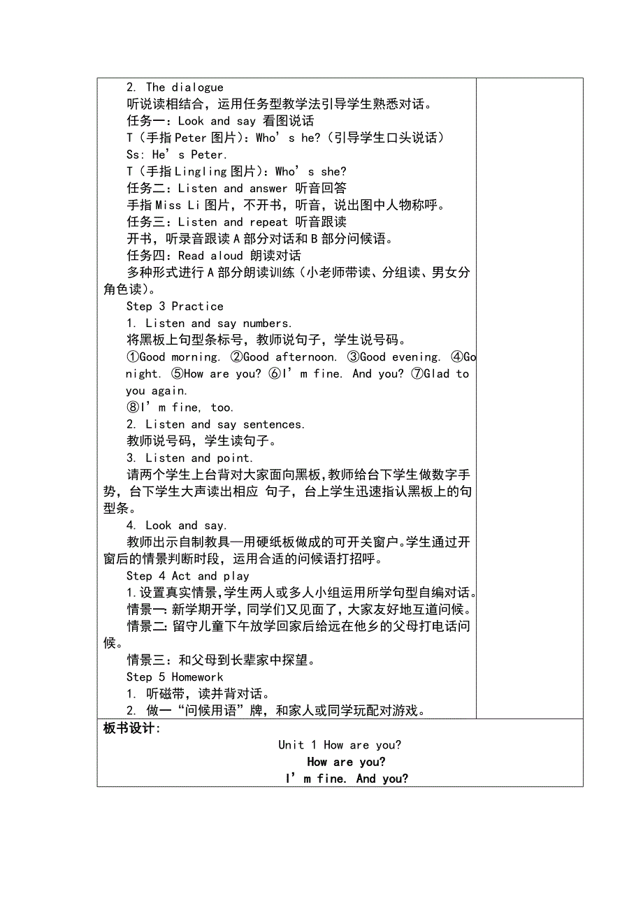 三年级下英语教案《how+are+you》教案--lesson1湘少版（2016秋）_第2页