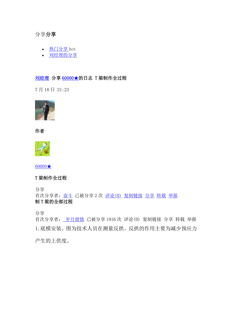 预制梁、图、文_第1页