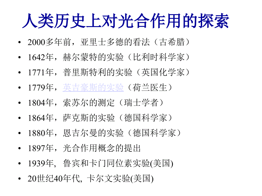 生命的物质变化和能量代谢转换10年_第4页