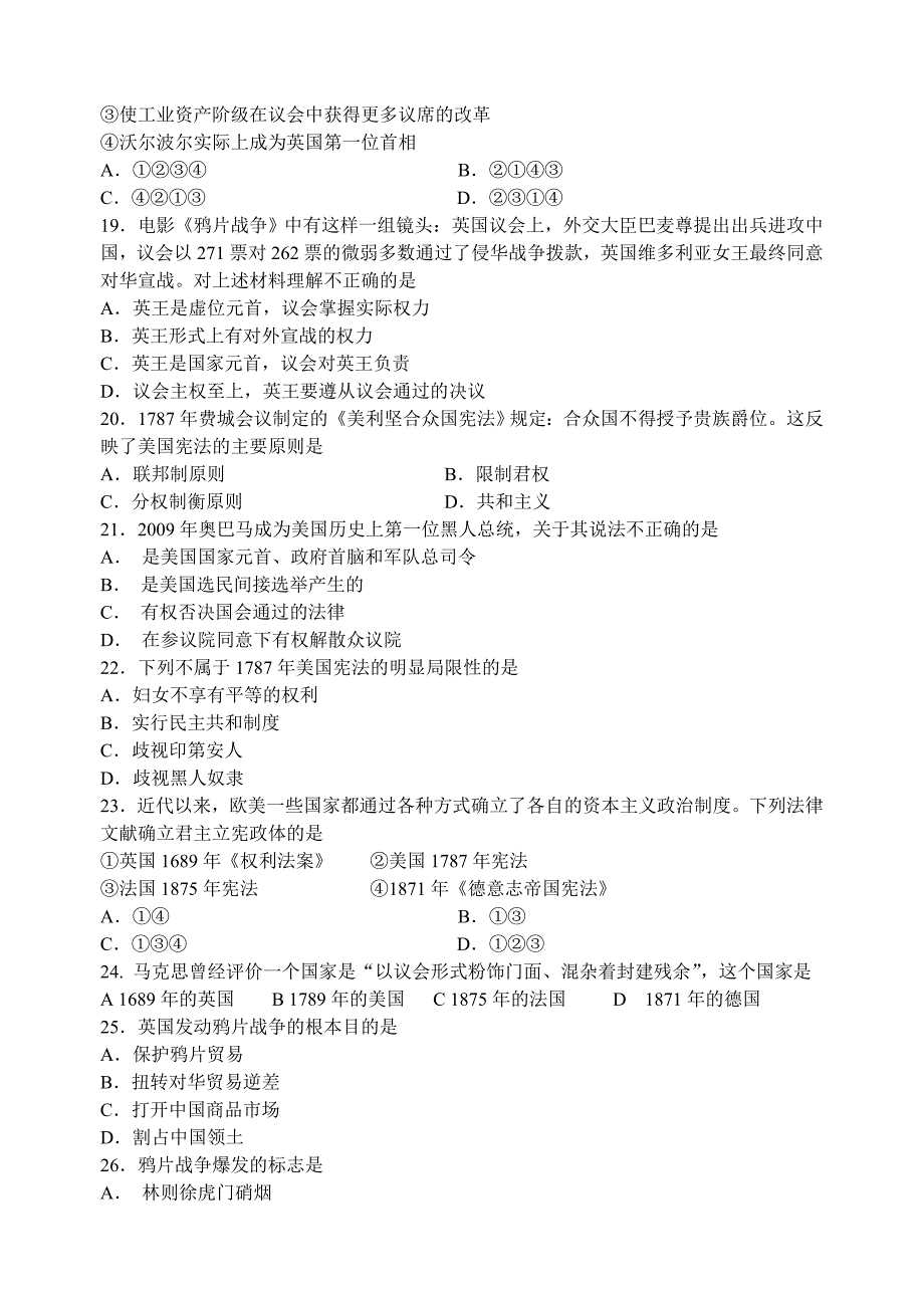 江苏省期中考试试卷_第3页