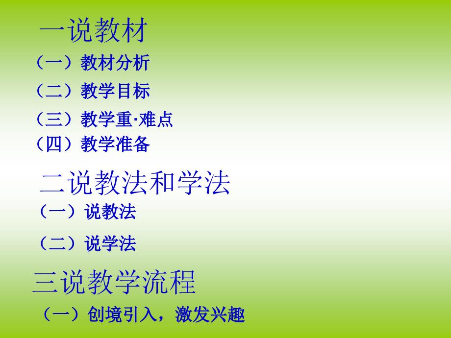 人美版一年级下美术课件12可爱的动物1_第2页