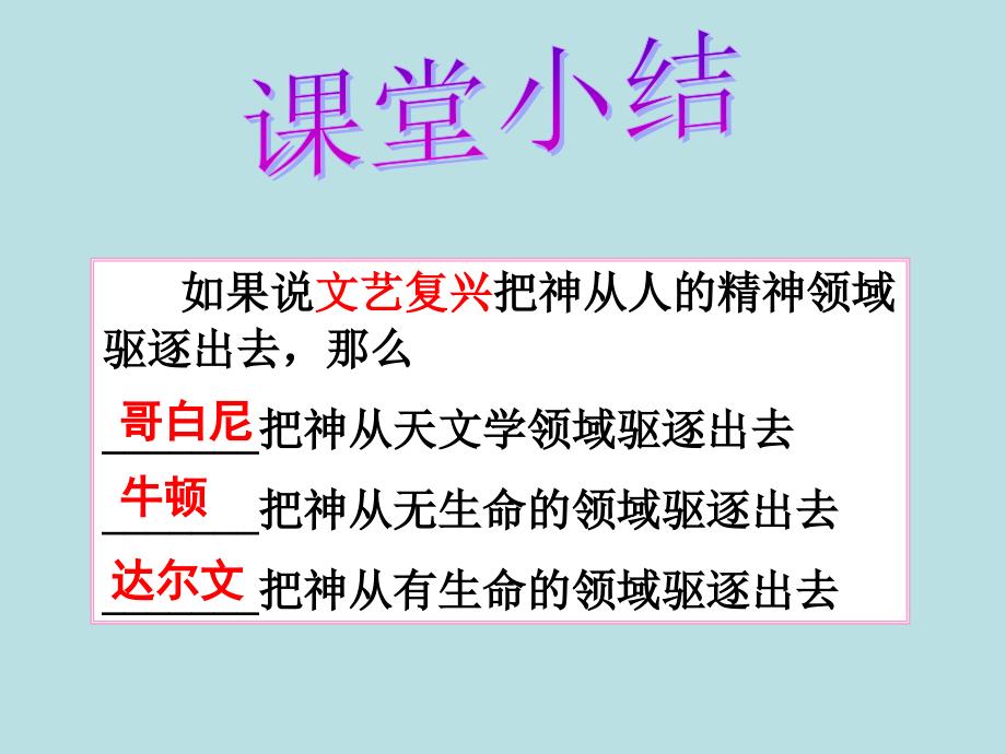 高中必修三第4单元复习资料_第4页