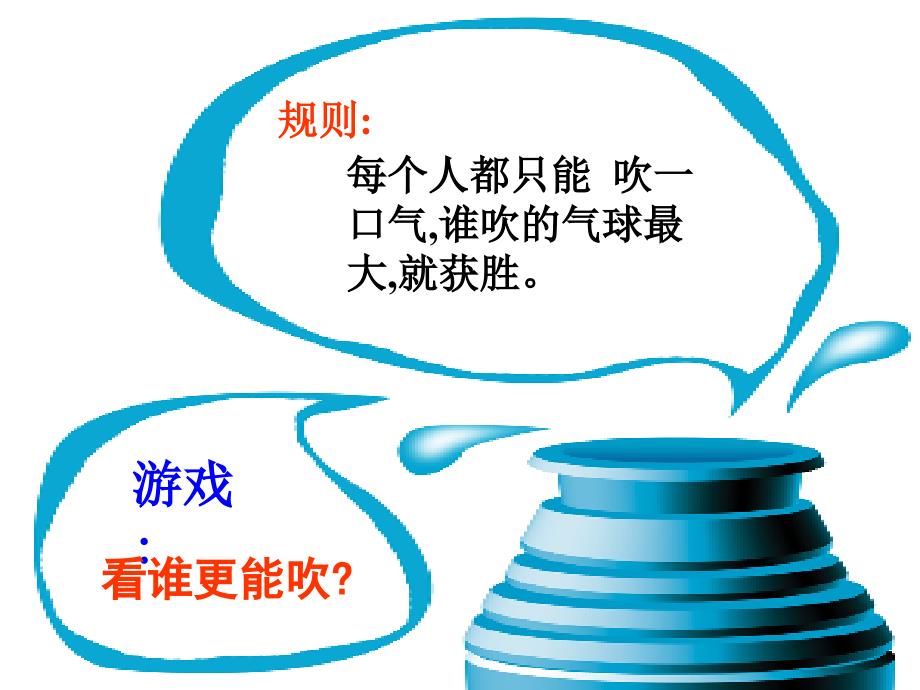 六年级下科学课件（苏教版）六年级科学下册课件+踏上健康之路+1苏教版（三起）_第3页