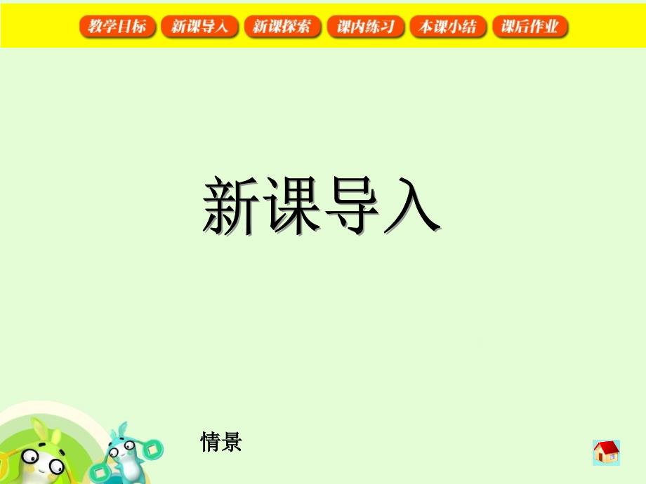 2018学年（沪教版）一年级数学上册1.3听着数、摸着数课件_第3页