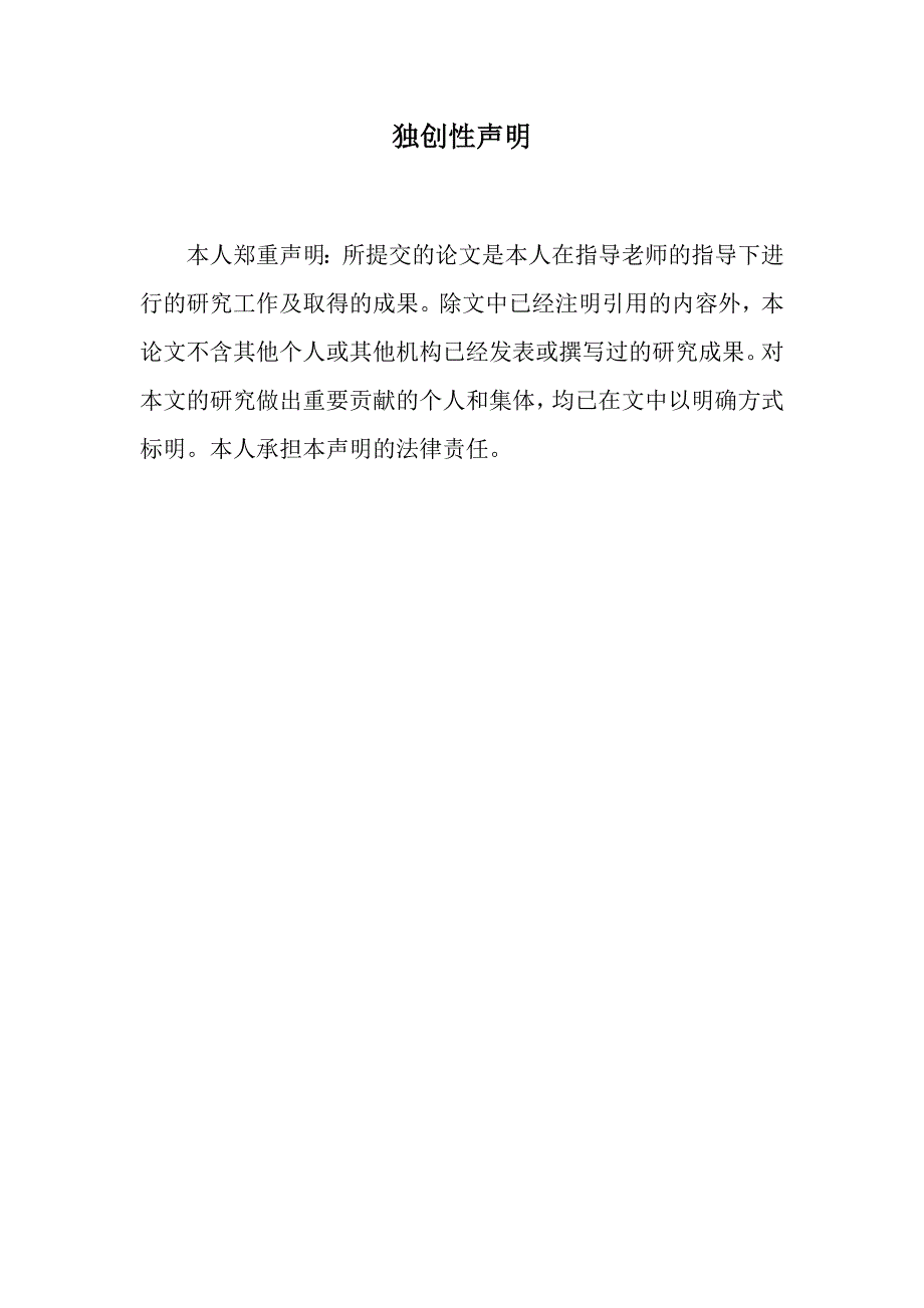 毕业论文（设计）：茶叶中茶多酚不同提取技术的比较_第2页