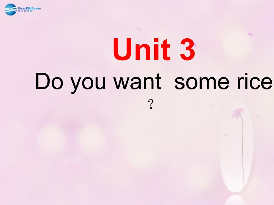 2014秋五年级英语上册unit3doyouwantsomerice课件2湘少版_1_第1页