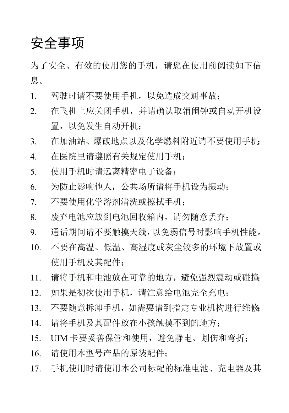 hs-c800说明书_第4页