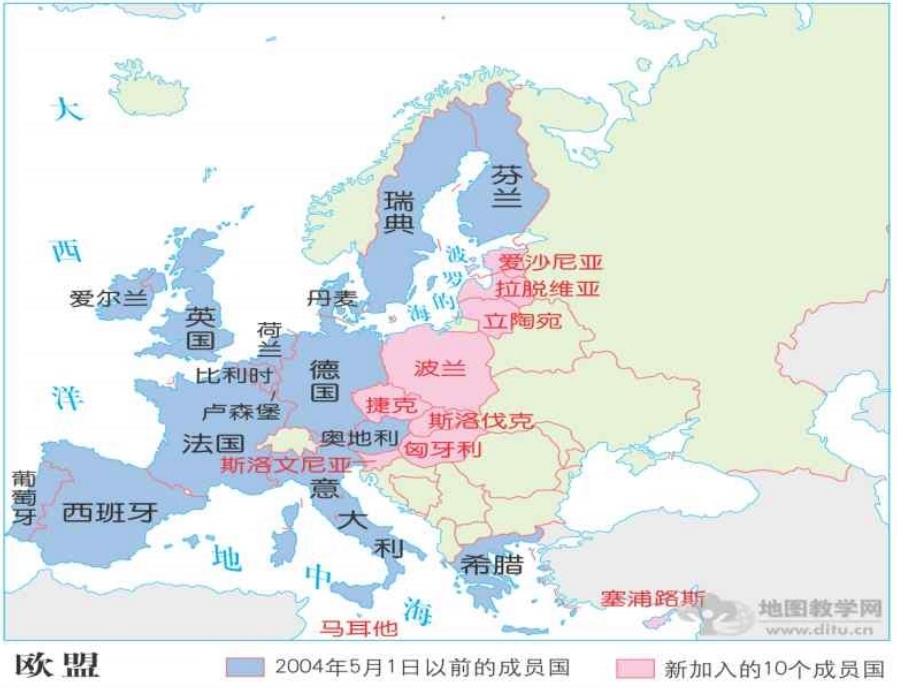 高二地理区域经济一体化世界经济区域化_第4页