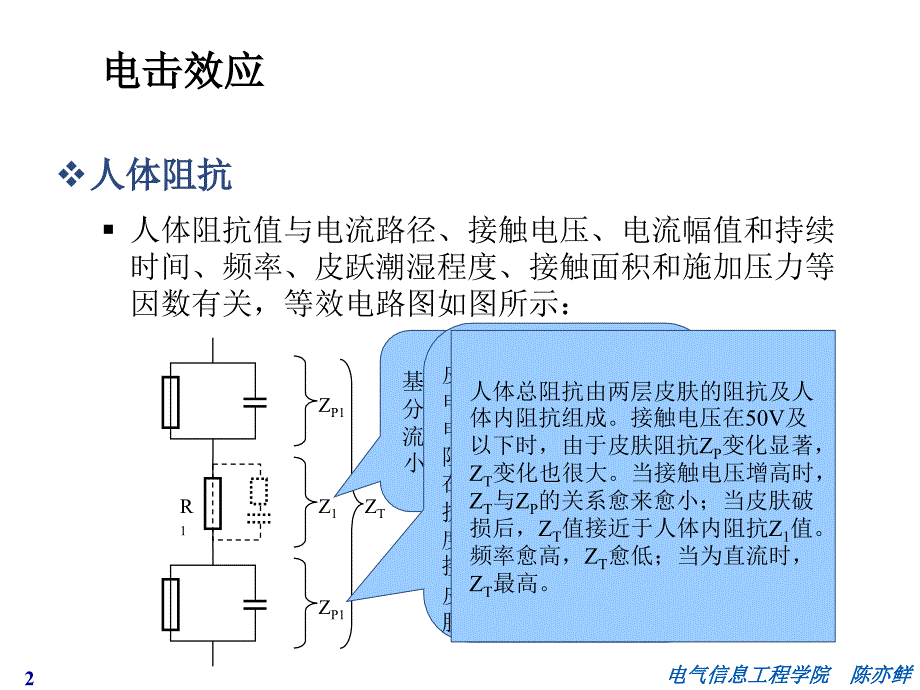 第三章人身安全保护措施_第3页