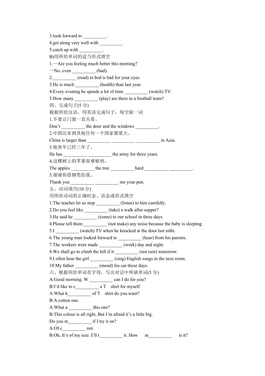 2003年度中考英语综合模拟(二)一、听力(20分)a)听句子，选择正确答案_第4页