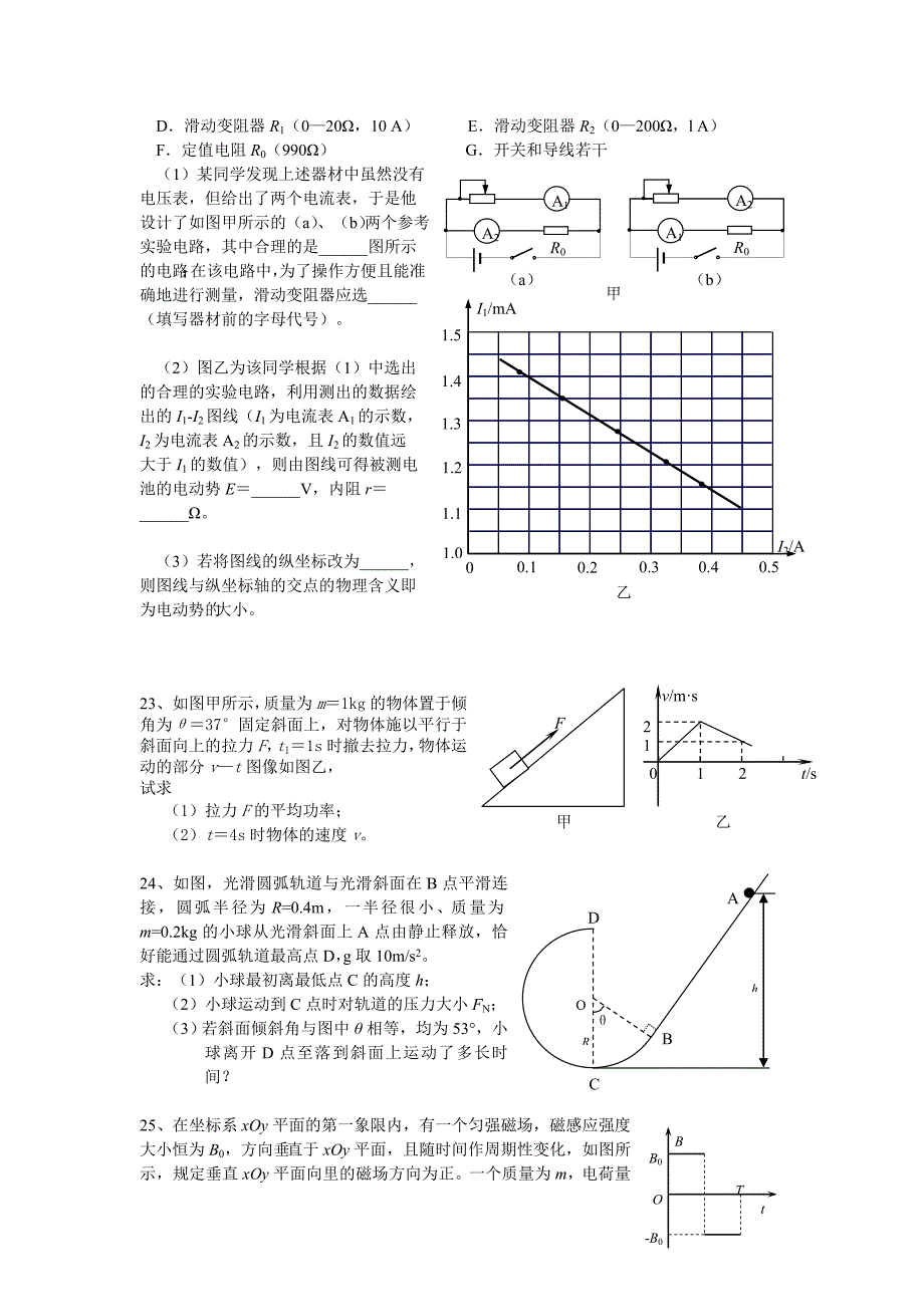 2009年高考模拟试卷九_第3页