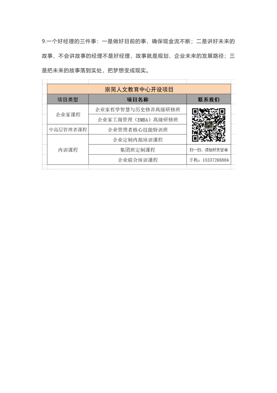 6月邀请函-财务报表分析_第4页