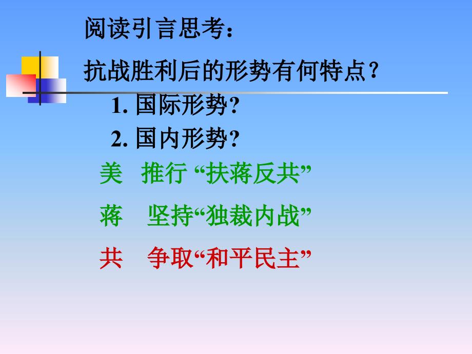 内战的爆发_第3页