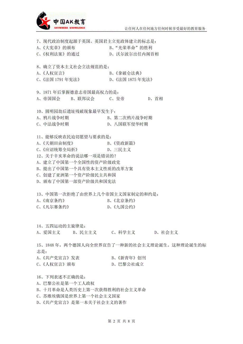 woa&k教育在线同步教学资源_第2页