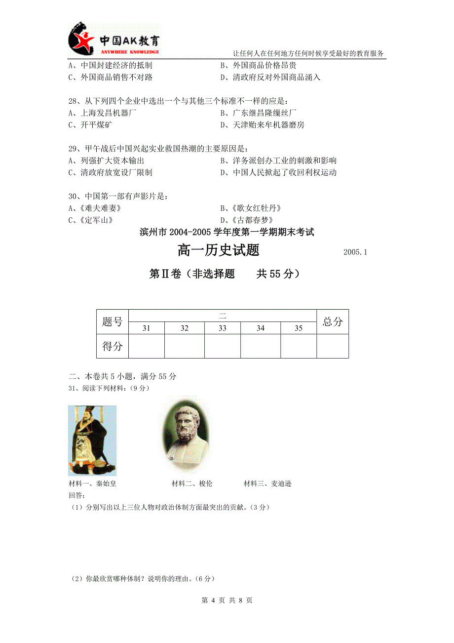 woa&k教育在线同步教学资源_第4页