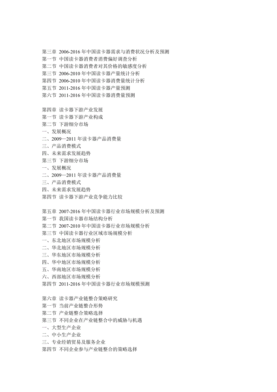 南京宁浙投资管理有限公司的案例_第2页