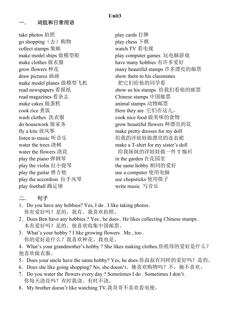 《小学英语5b知识语言点总结》_第3页