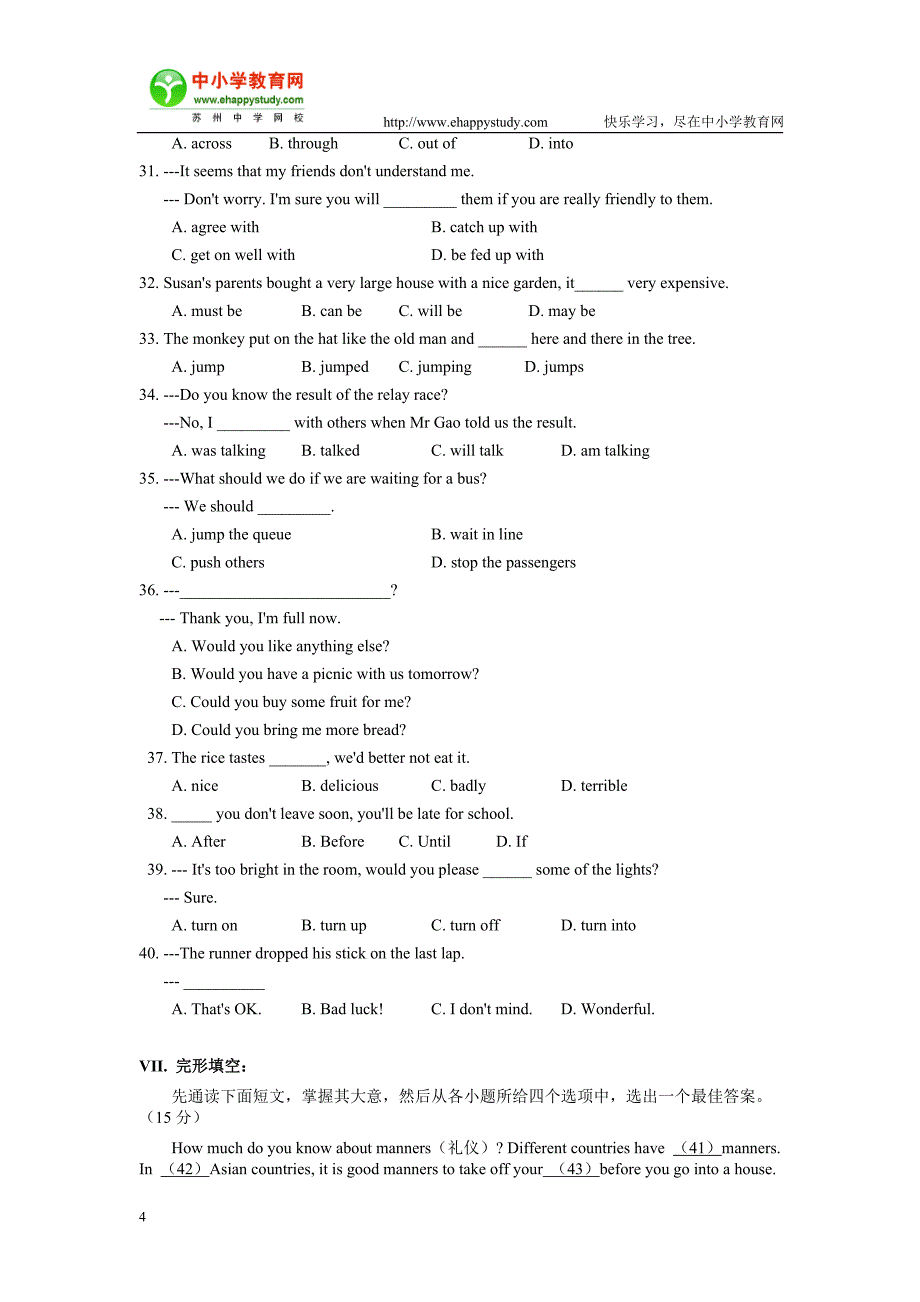 2005学年第二学期大余区八年级下学期英语期末考试统考试题_第4页