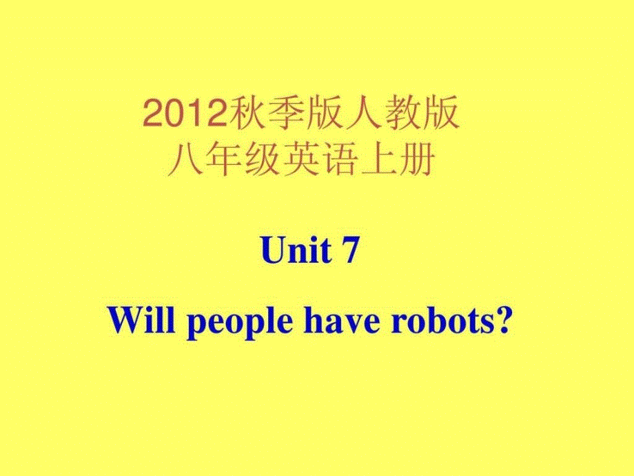 2013年秋新目标人教版八年级英语上册unit7课件_2_第1页