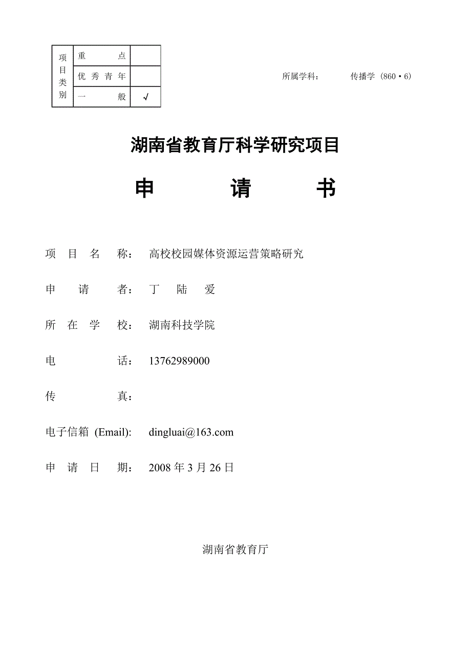 vf项目类别_第1页