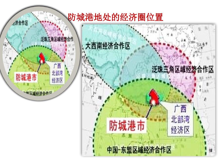 三生观邸项目价值挖掘._第3页