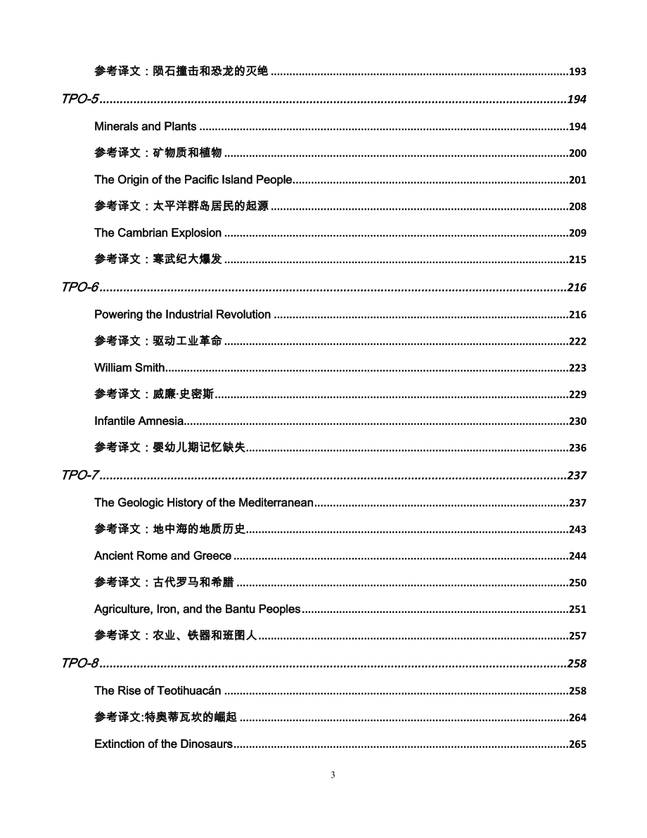 关于ibt黄金23篇-inamericaeducation_第3页