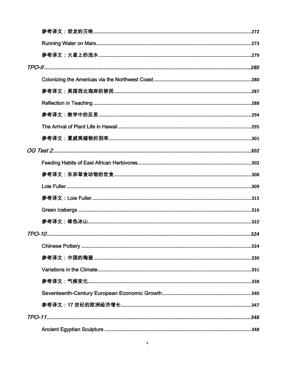 关于ibt黄金23篇-inamericaeducation_第4页