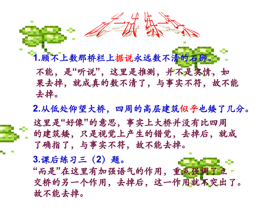 说明的常识_第3页