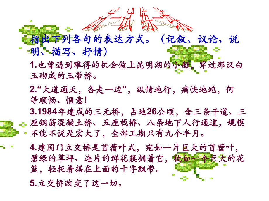 说明的常识_第4页