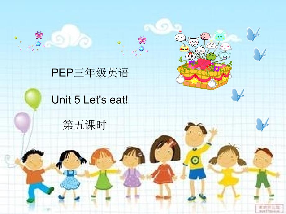 三年级上册英语课件unit5第5课时人教pep（2014秋）_第1页