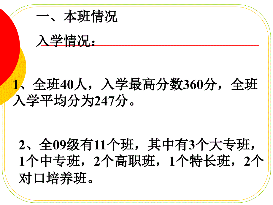 让我们一起期盼奇迹_第4页