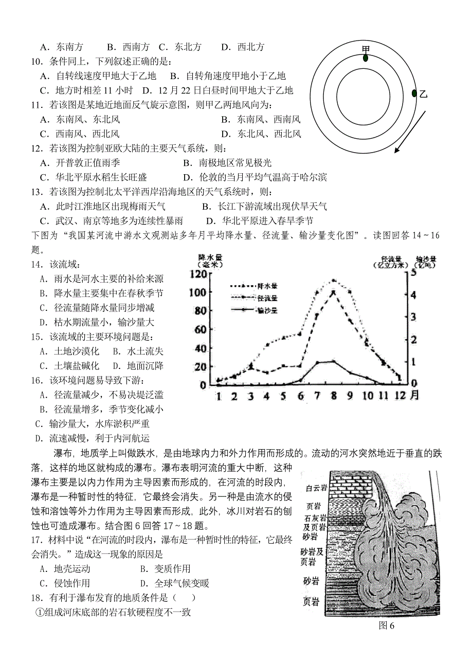 2008年10月第一次月考试题_第2页