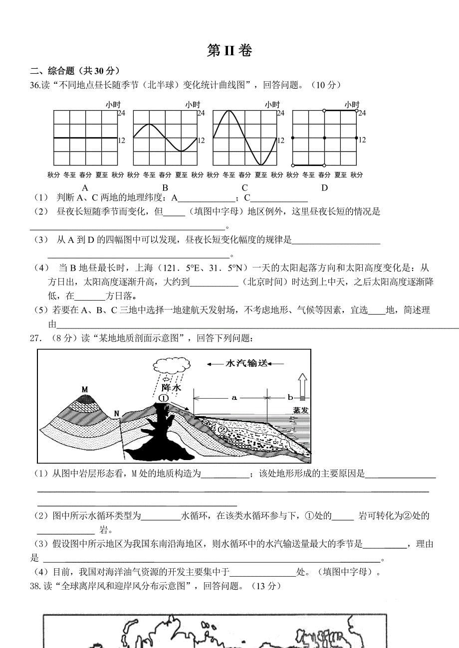 2008年10月第一次月考试题_第5页