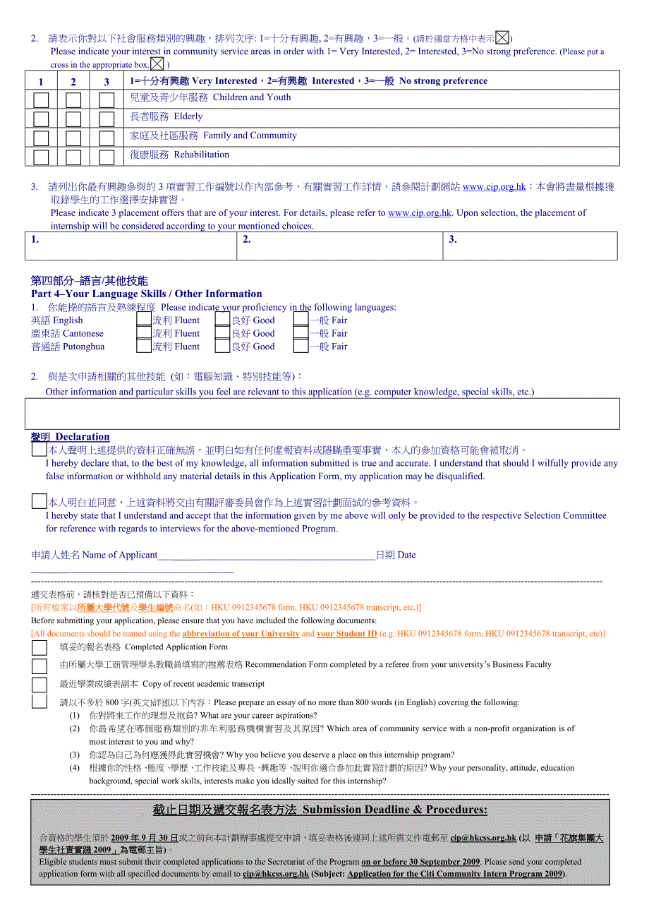 benefitstostudents_第3页