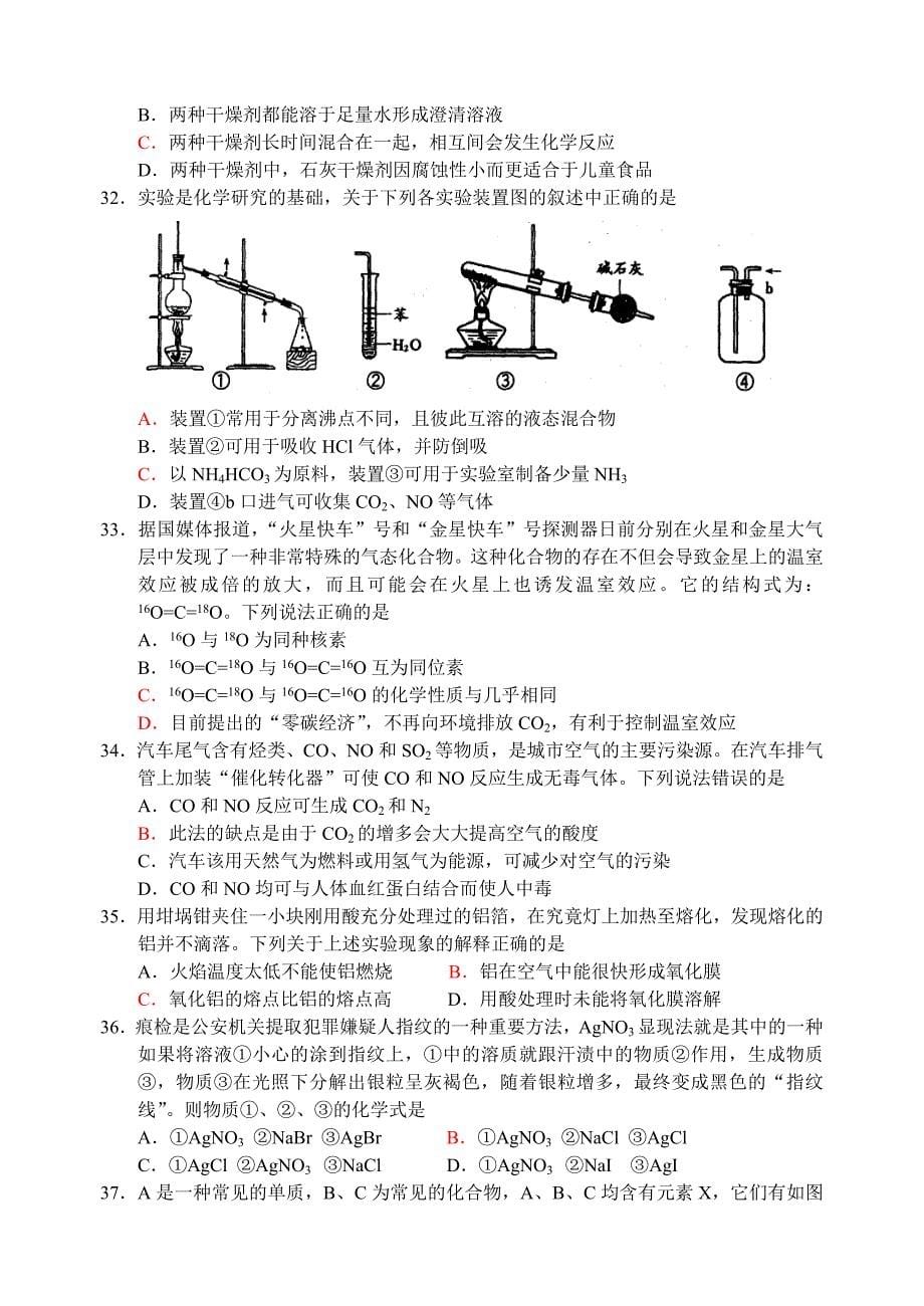 “冯茹尔”杯_第5页