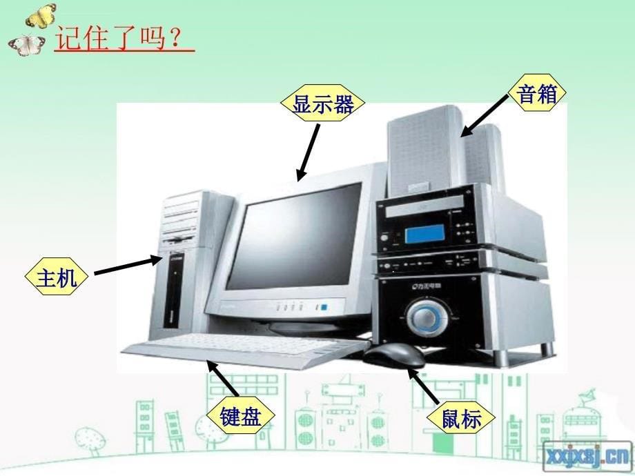 家乡美课件小学信息技术滇人课标版三年级第2册课件_第5页