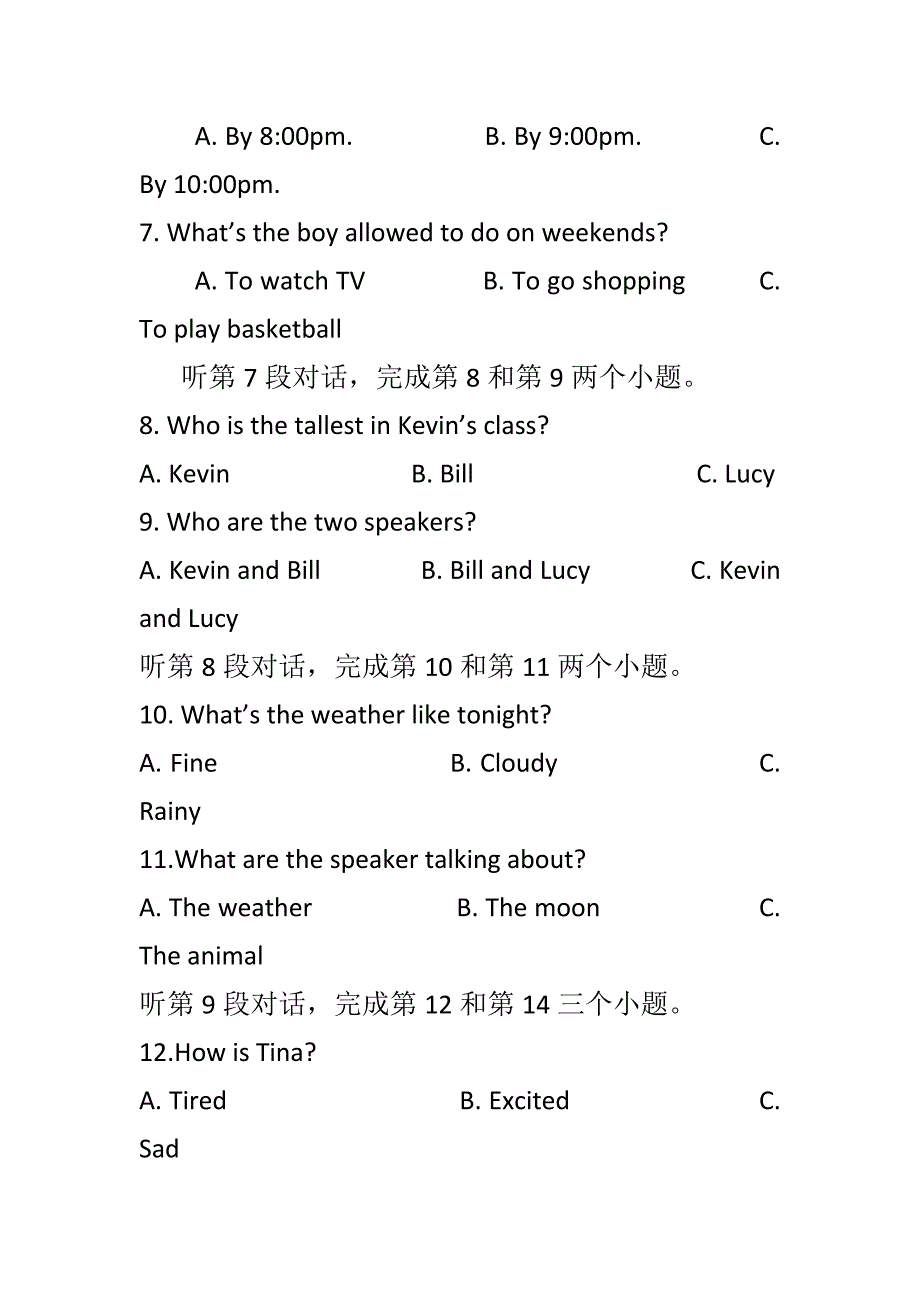 中考英语真题有解析一套_第3页