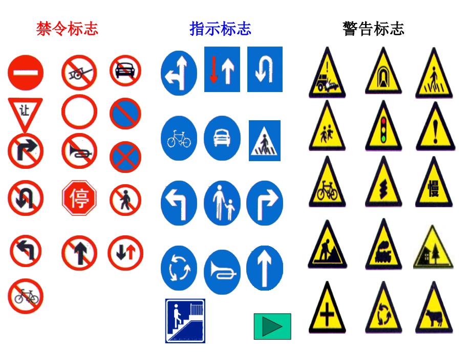 《我能行课件》小学品德与生活辽海0课标版二年级上册课件_第2页