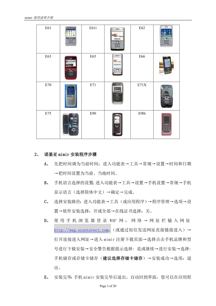 mimir使用说明手册_第3页