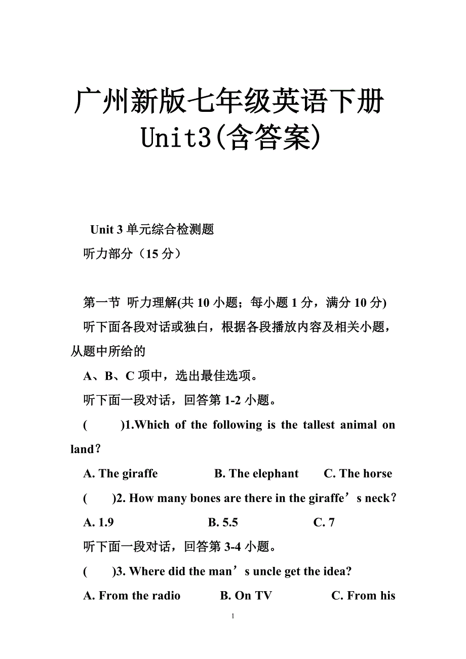 广州新版七年级英语下册unit3(含答案)_第1页