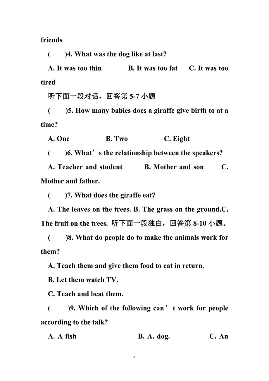 广州新版七年级英语下册unit3(含答案)_第2页