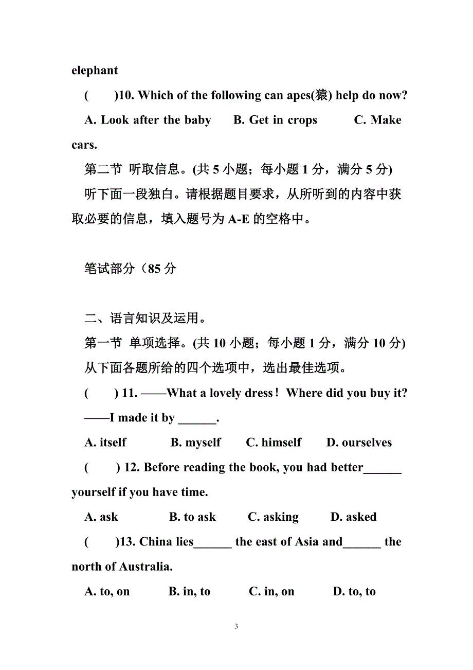 广州新版七年级英语下册unit3(含答案)_第3页